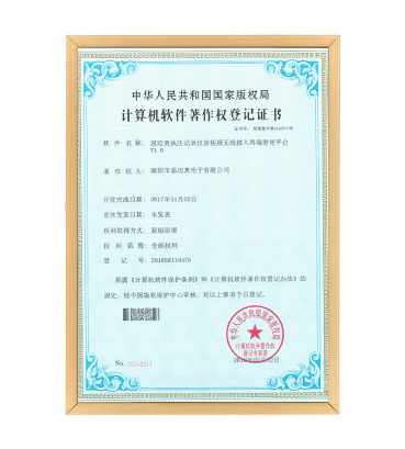 软著14--好色先生下载安装执法记录仪音视频无线接入终端管理平台 V1.0