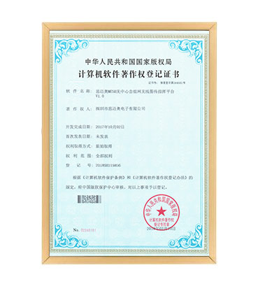 软著3--好色先生下载安装MESH无中心自组网无线图传指挥平台 V1.0