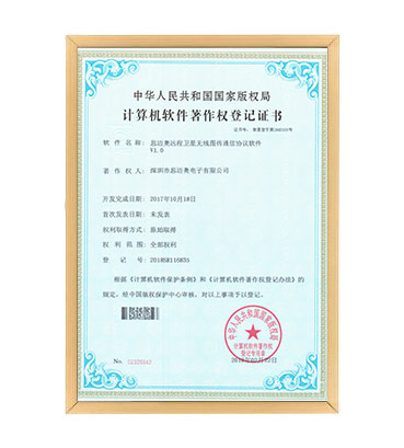软著12--好色先生下载安装远程卫星无线图传好色先生污下载协议软件 V1.0