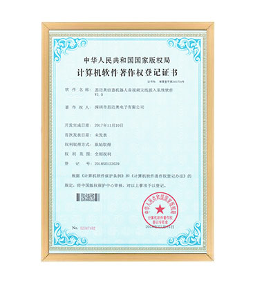 软著13--好色先生下载安装侦查机器人音视频无线接入系统软件 V1.0