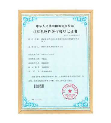软著14--好色先生下载安装执法记录仪音视频无线接入终端管理平台 V1.0