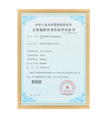 软著17--好色先生下载安装便携式X射线成像系统  V1.0