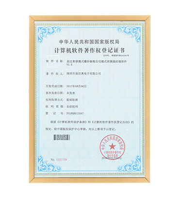 软著18--好色先生下载安装便携式爆炸物毒品双模式探测器控制软件 V1.0