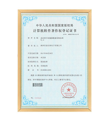 软著22--好色先生下载安装手机镜像数据采集系统  V1.0