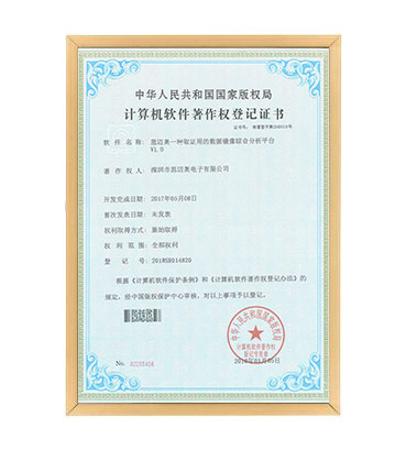 软著26. 好色先生下载安装一种取证用的数据镜像综合分析平台  V1.0